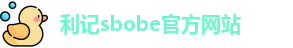 利记